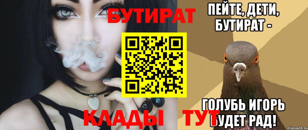 Бутират GHB Балаково