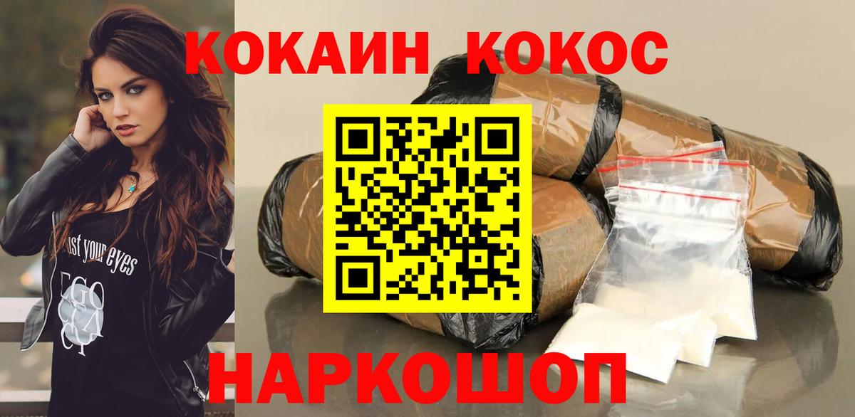 COCAIN FishScale Балаково