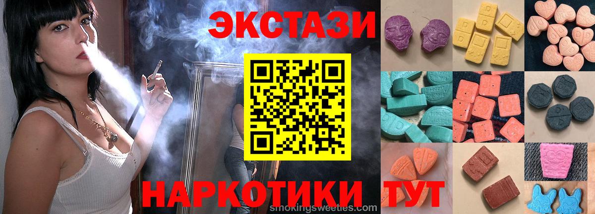 Ecstasy Punisher  кракен ONION  Экстази  что такое   Вход с VPN  Балаково  ЭКСТАЗИ TESLA 