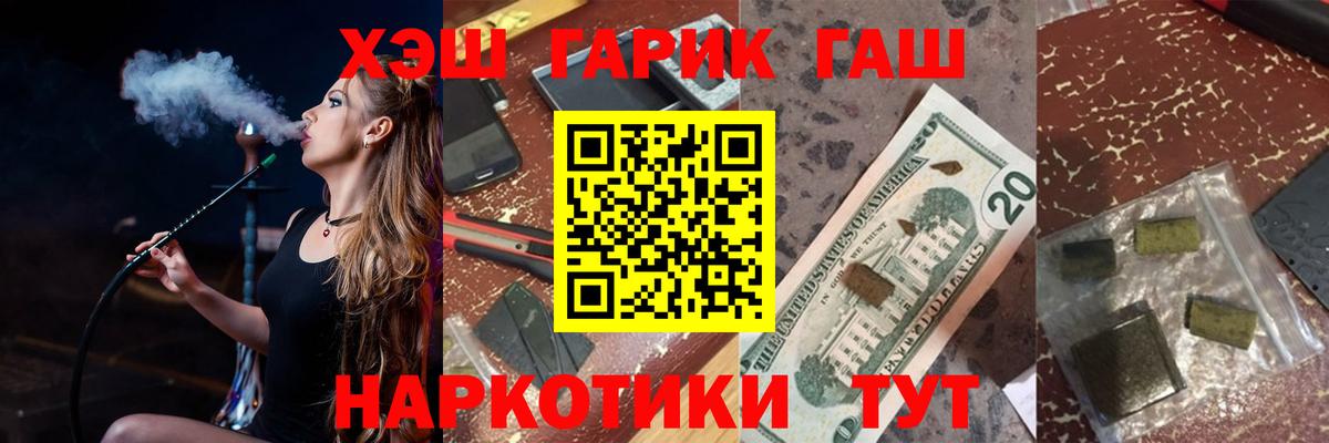 Балаково  ГАШИШ  Вход с VPN  Гашиш Ice-O-Lator 
