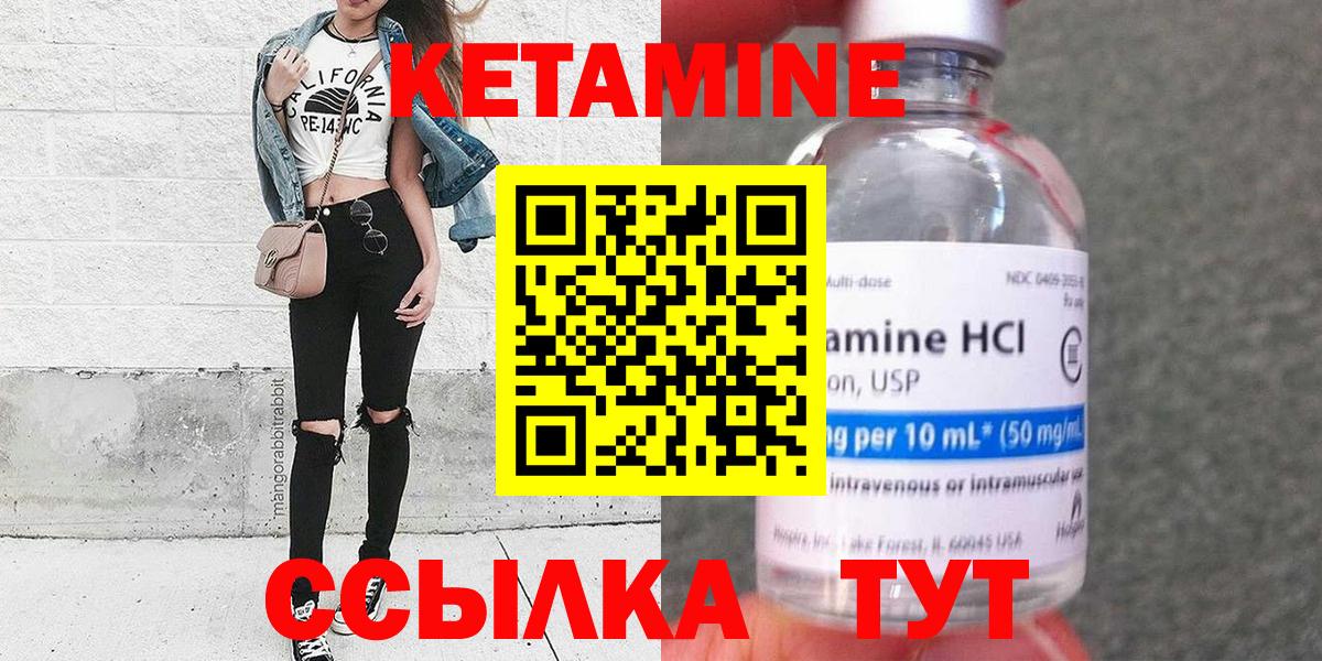 КЕТАМИН VHQ  Вход с VPN  Балаково  это Telegram  Кетамин VHQ 