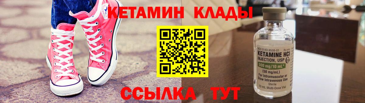 Кетамин ketamine Балаково