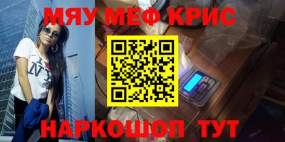 прущие крисы Мариинск