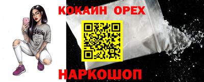 кокаин перу Можайск