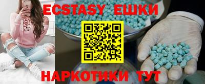 экстази Моздок