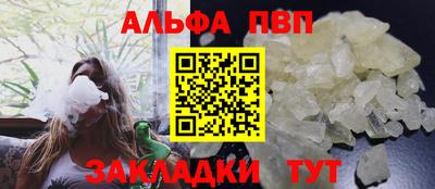 ALPHA-PVP Малоярославец