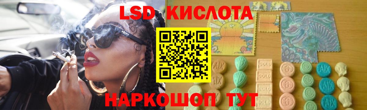 ЛСД экстази ecstasy Балаково