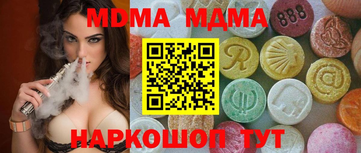 Балаково  MDMA кристаллы  МДМА  Вход с VPN 