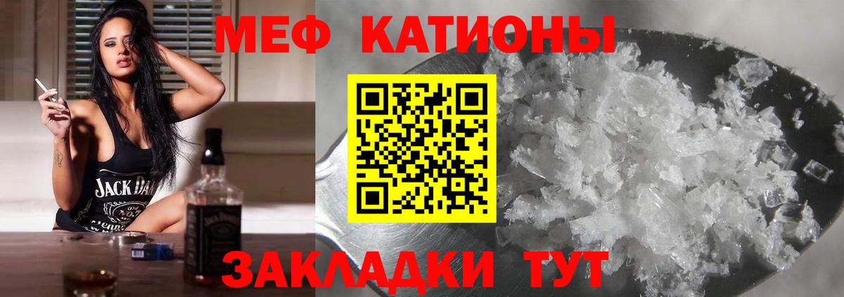 где можно купить наркотик  Меф мяу мяу  Вход с VPN  МЕФ mephedrone  Балаково 