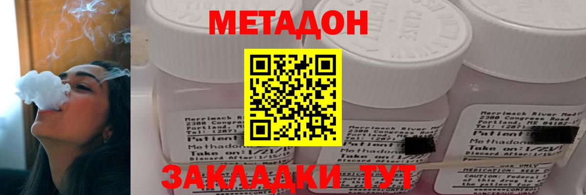 Метадон methadone  МЕТАДОН белоснежный  Вход с VPN  Балаково 