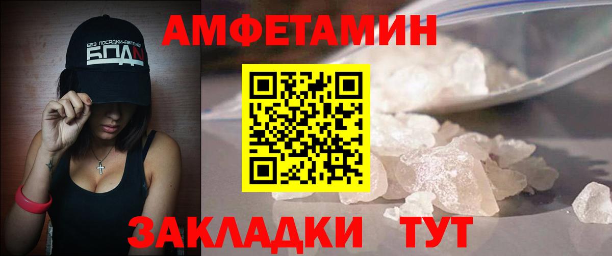 Первитин винт  Первитин винт  Балаково  Вход с VPN 