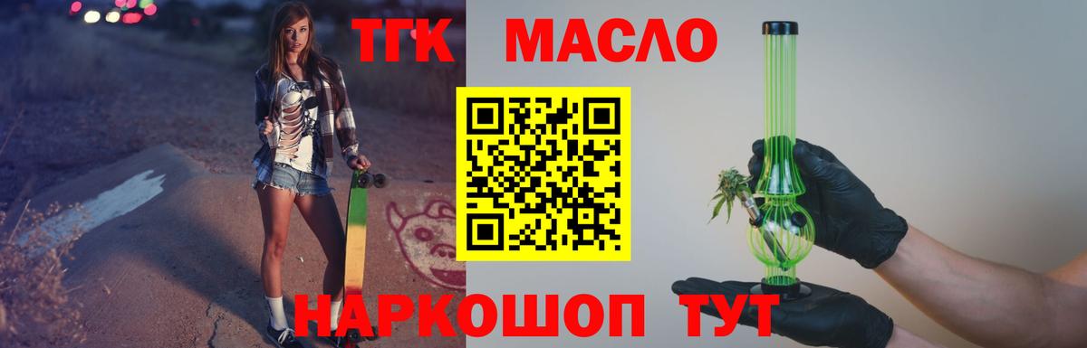 Балаково  ТГК вейп  Вход с VPN 