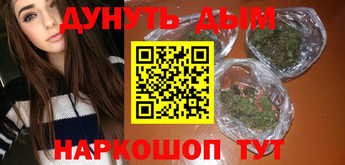 Конопля Amnesia  Бошки Шишки планчик  Конопля Ganja  Балаково  Вход с VPN 
