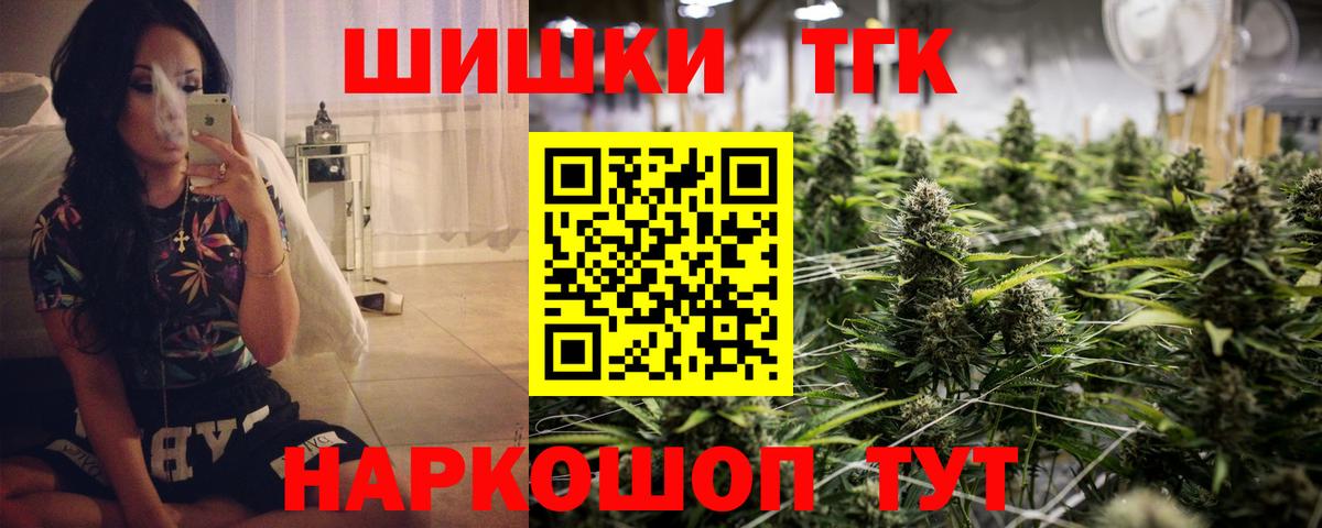 Каннабис THC 21% Балаково